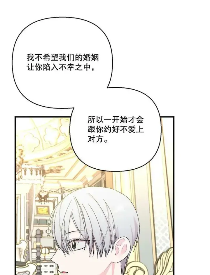 《宝贝皇后殿下》93.爱情的滋味图71