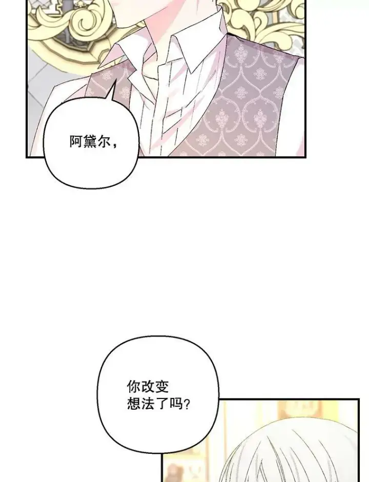 《宝贝皇后殿下》93.爱情的滋味图72