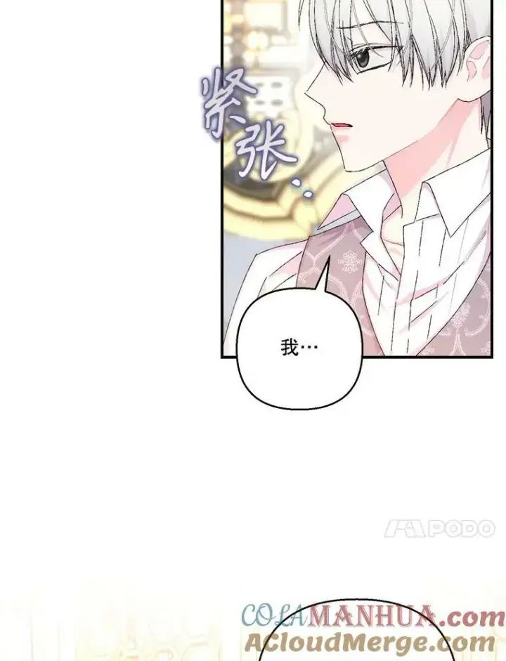 《宝贝皇后殿下》93.爱情的滋味图73