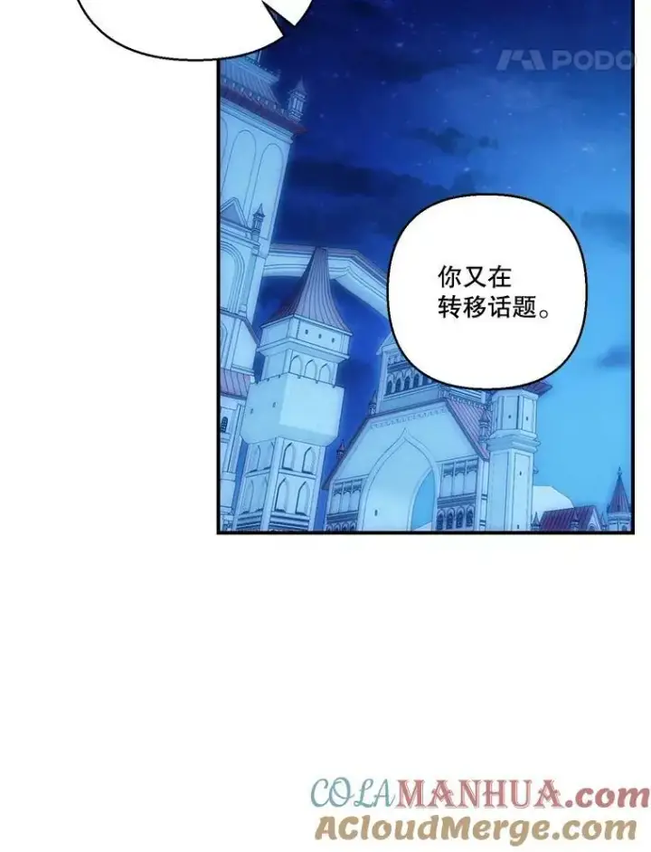 《宝贝皇后殿下》93.爱情的滋味图77