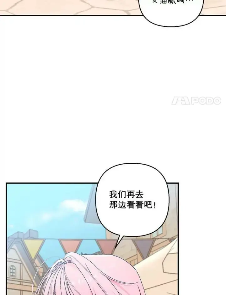 《宝贝皇后殿下》93.爱情的滋味图80