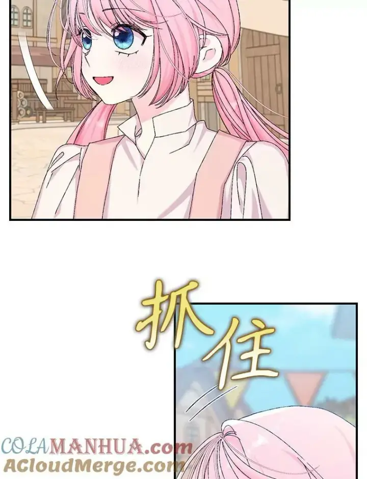 《宝贝皇后殿下》93.爱情的滋味图81