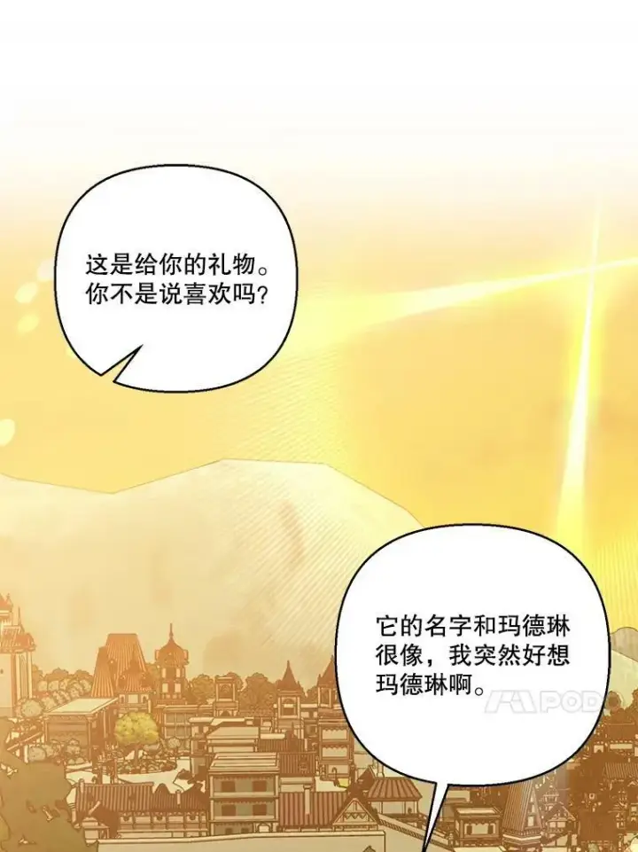 《宝贝皇后殿下》93.爱情的滋味图86
