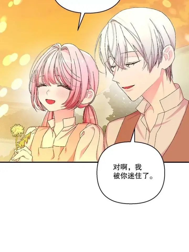 《宝贝皇后殿下》93.爱情的滋味图88