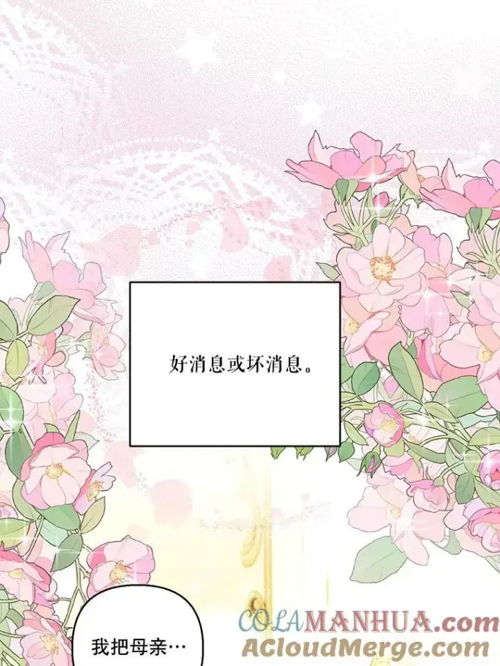 《宝贝皇后殿下》93.爱情的滋味图9