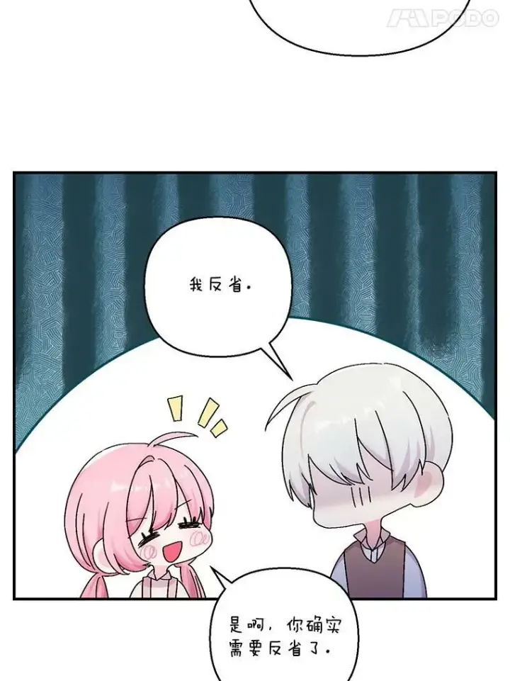 《宝贝皇后殿下》93.爱情的滋味图90