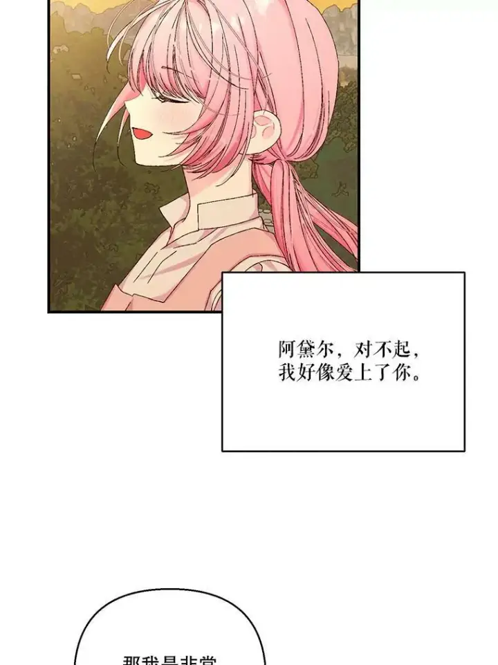 《宝贝皇后殿下》93.爱情的滋味图92