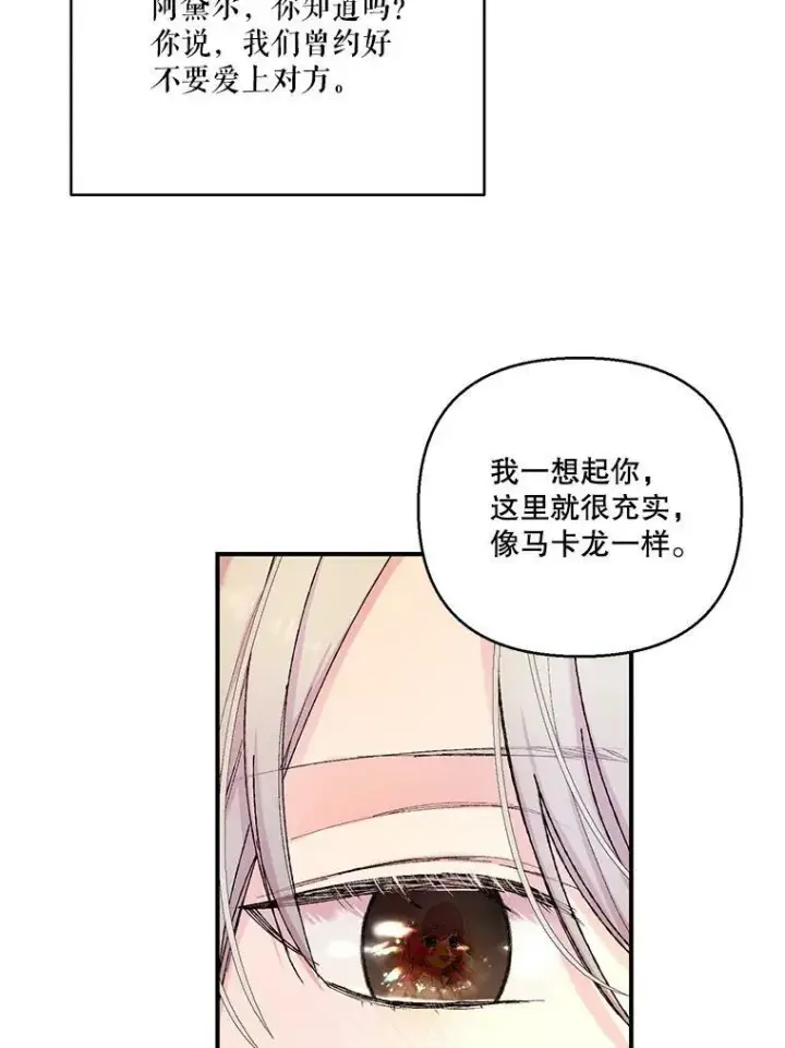 《宝贝皇后殿下》93.爱情的滋味图94