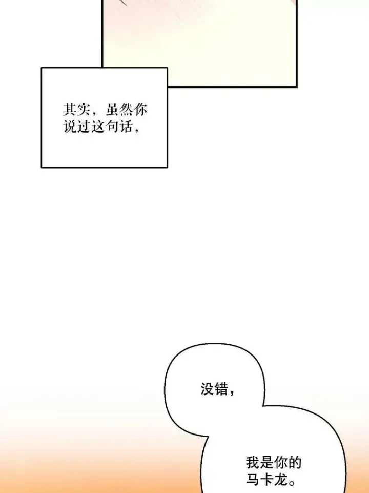 《宝贝皇后殿下》93.爱情的滋味图95