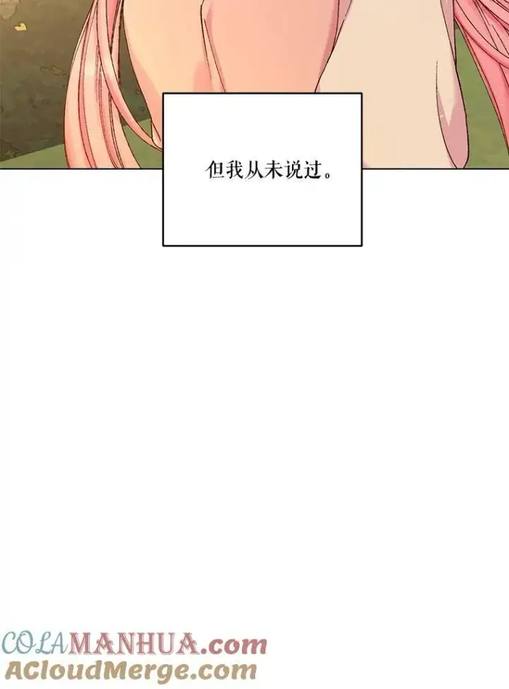 《宝贝皇后殿下》93.爱情的滋味图97