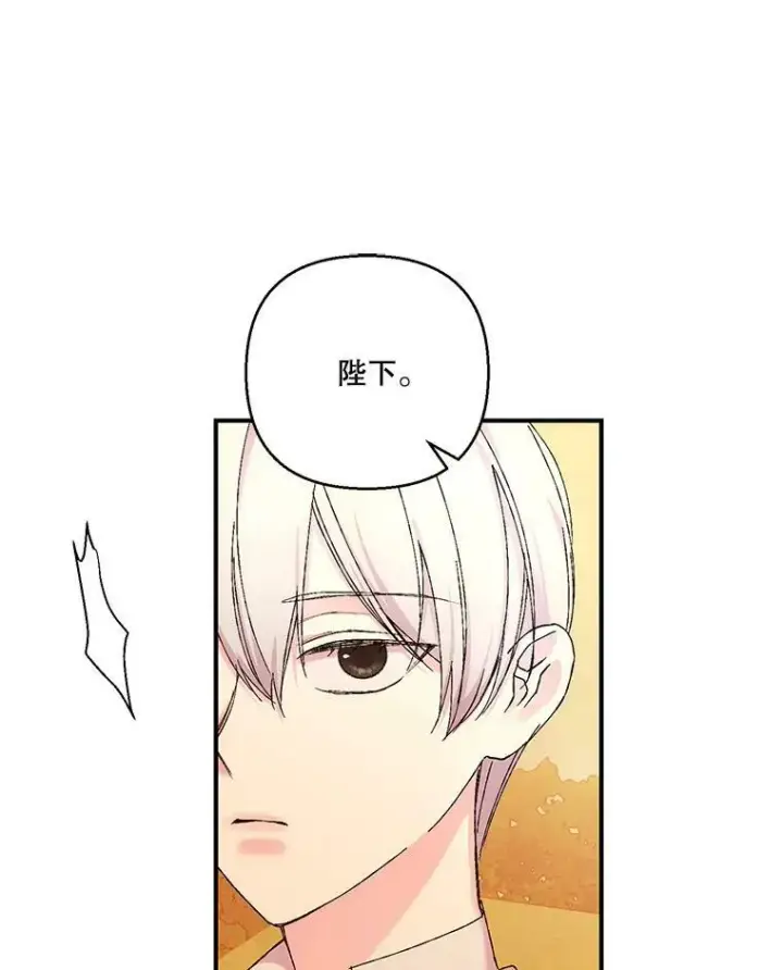 《宝贝皇后殿下》93.爱情的滋味图98