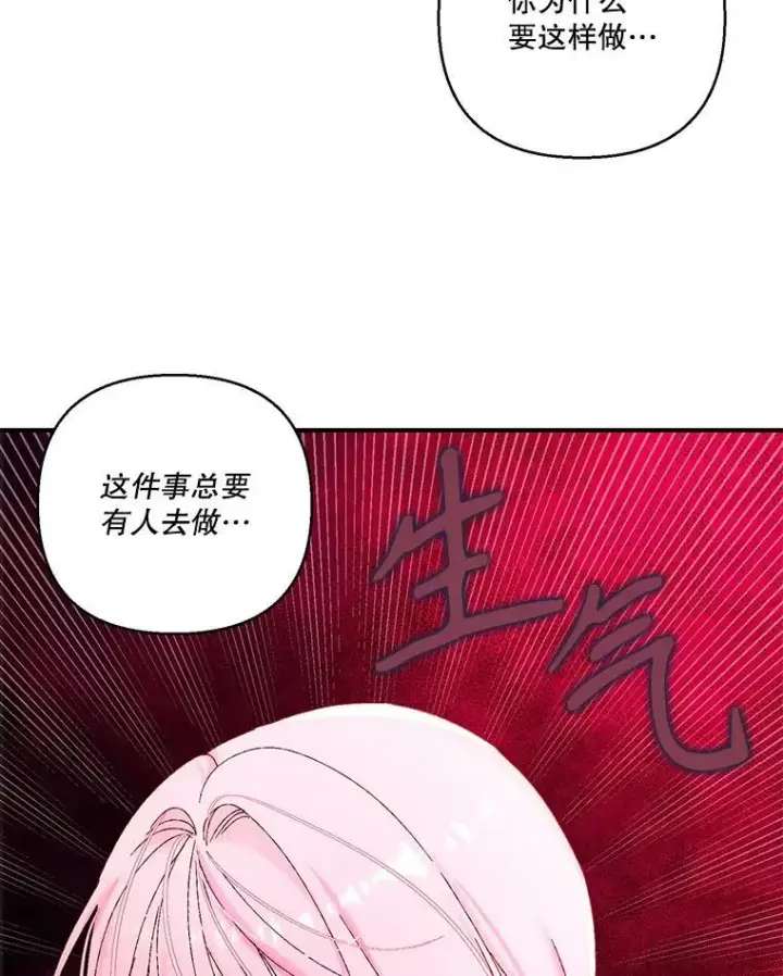 《宝贝皇后殿下》94.秘密情报图12