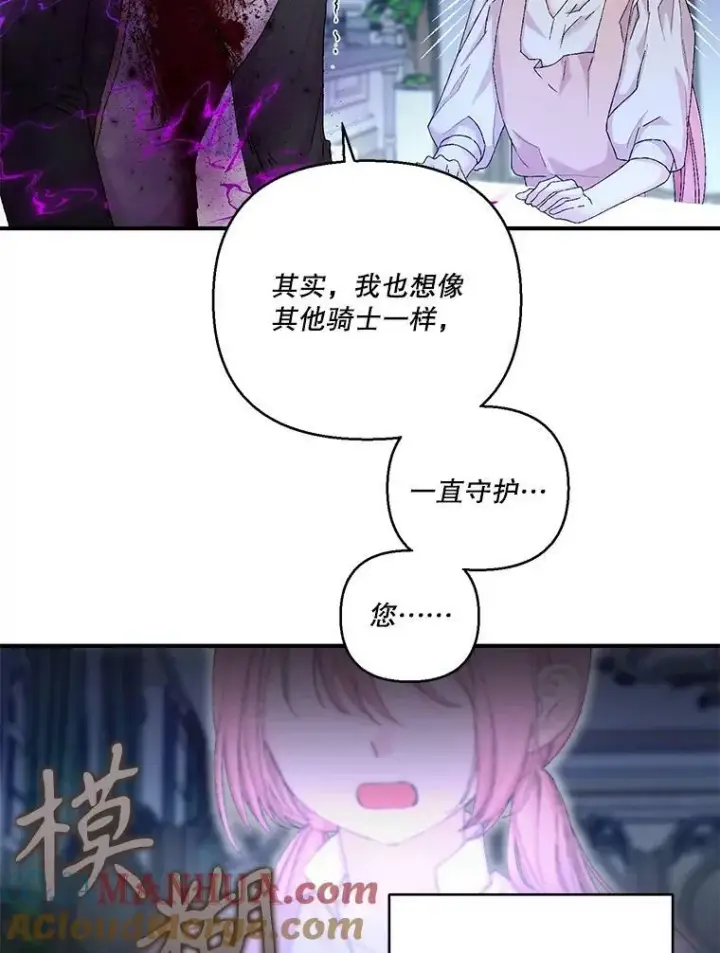 《宝贝皇后殿下》94.秘密情报图16