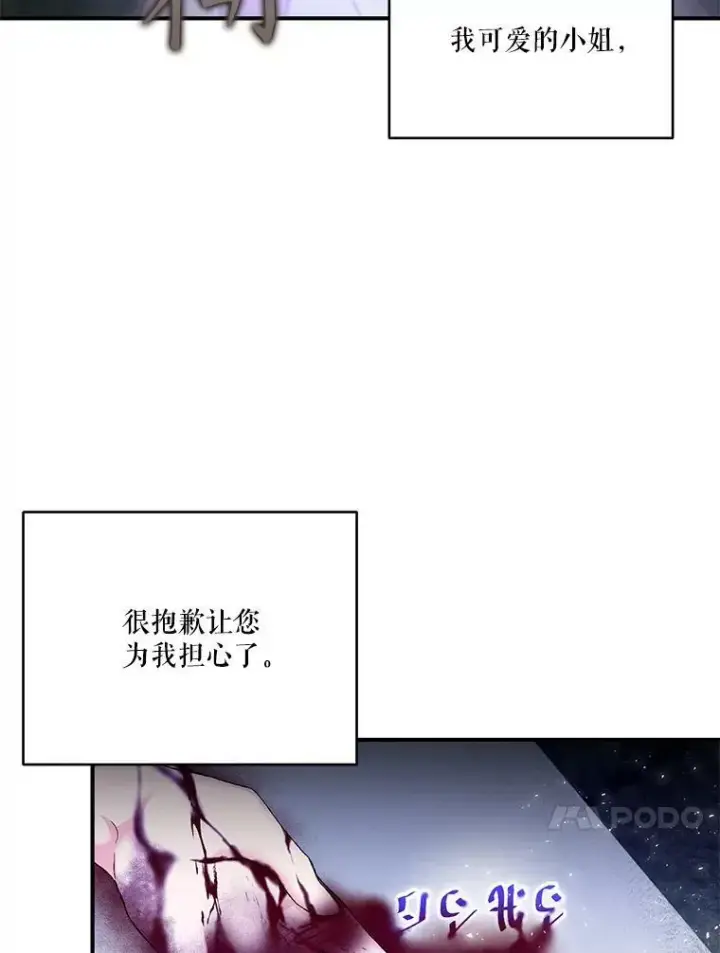 《宝贝皇后殿下》94.秘密情报图17