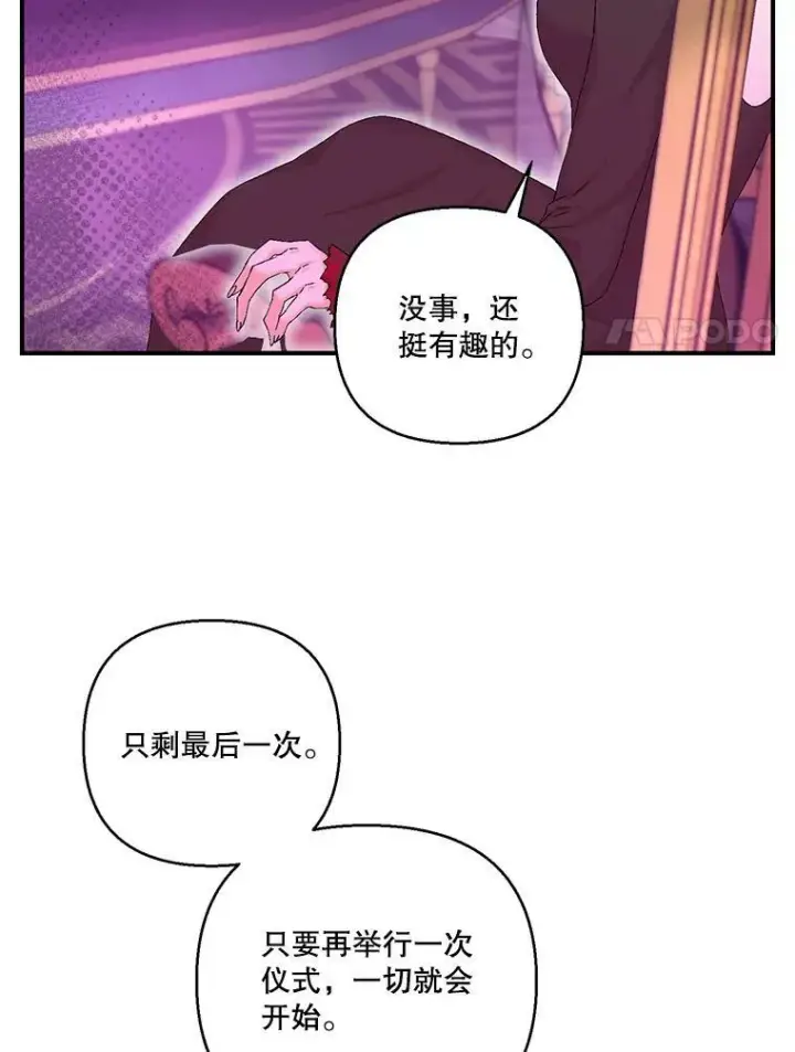 《宝贝皇后殿下》94.秘密情报图24