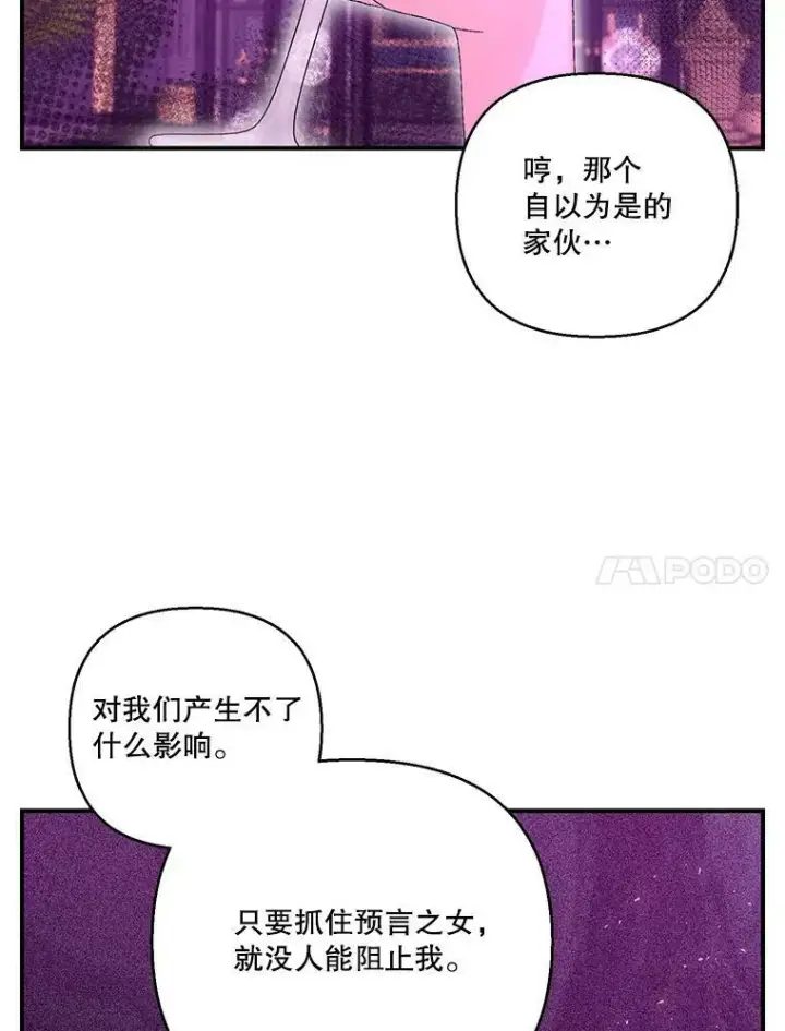 《宝贝皇后殿下》94.秘密情报图27