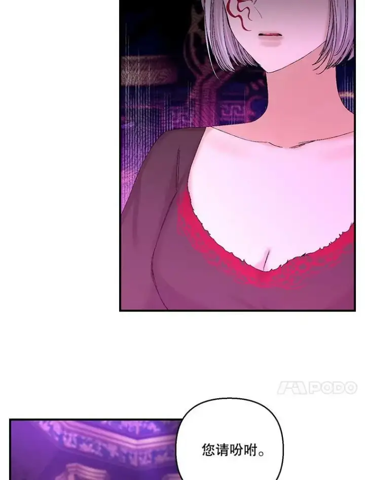 《宝贝皇后殿下》94.秘密情报图30