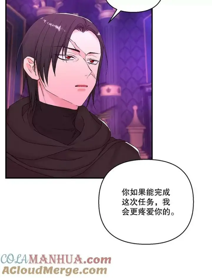 《宝贝皇后殿下》94.秘密情报图31