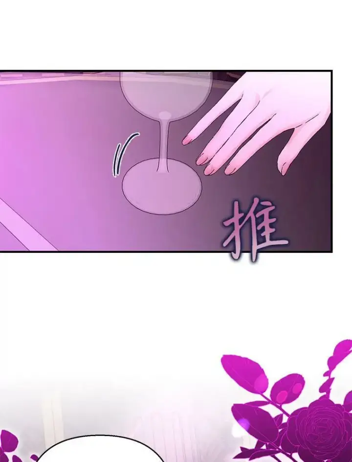 《宝贝皇后殿下》94.秘密情报图32