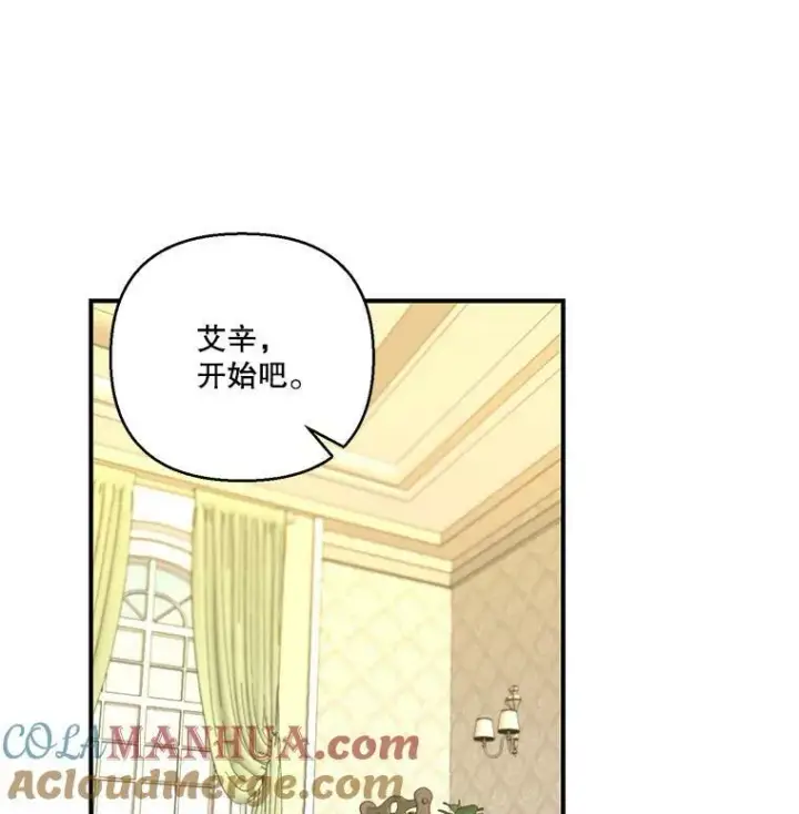 《宝贝皇后殿下》94.秘密情报图37