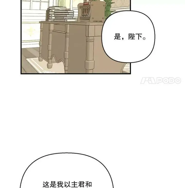 《宝贝皇后殿下》94.秘密情报图38
