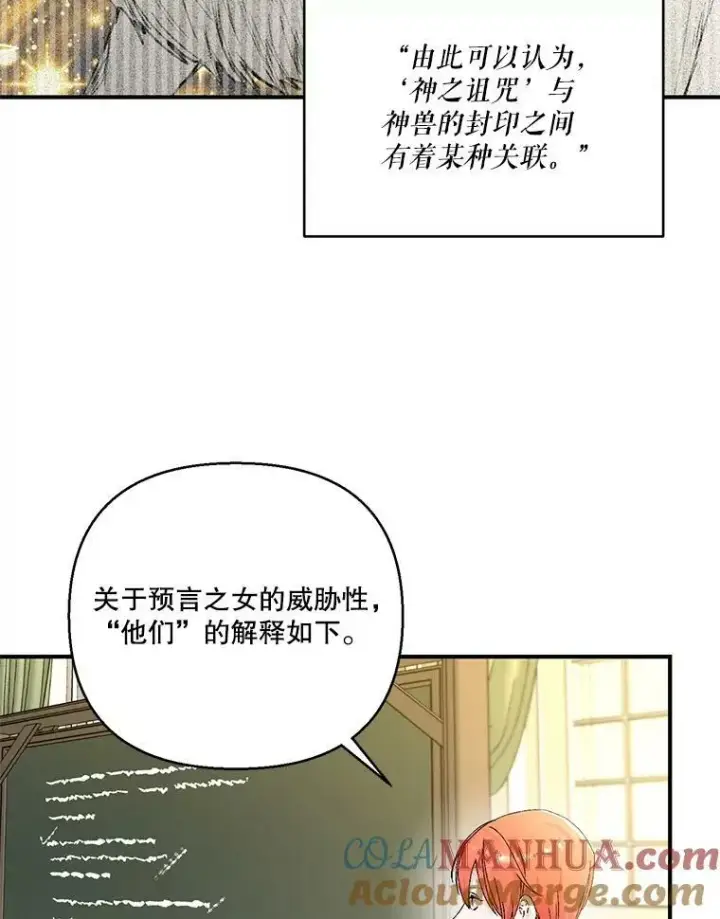《宝贝皇后殿下》94.秘密情报图43