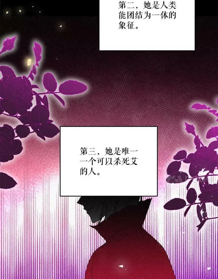《宝贝皇后殿下》94.秘密情报图45