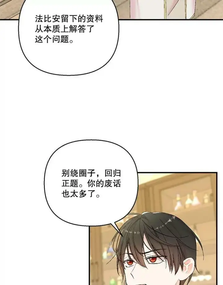 《宝贝皇后殿下》94.秘密情报图48