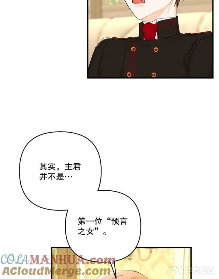 《宝贝皇后殿下》94.秘密情报图49