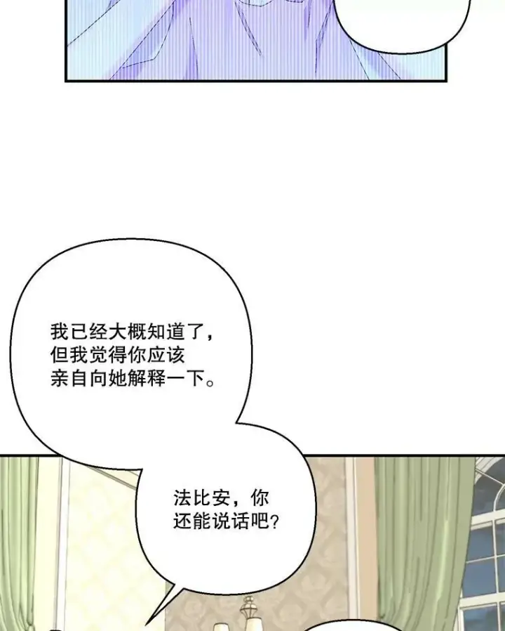 《宝贝皇后殿下》94.秘密情报图6