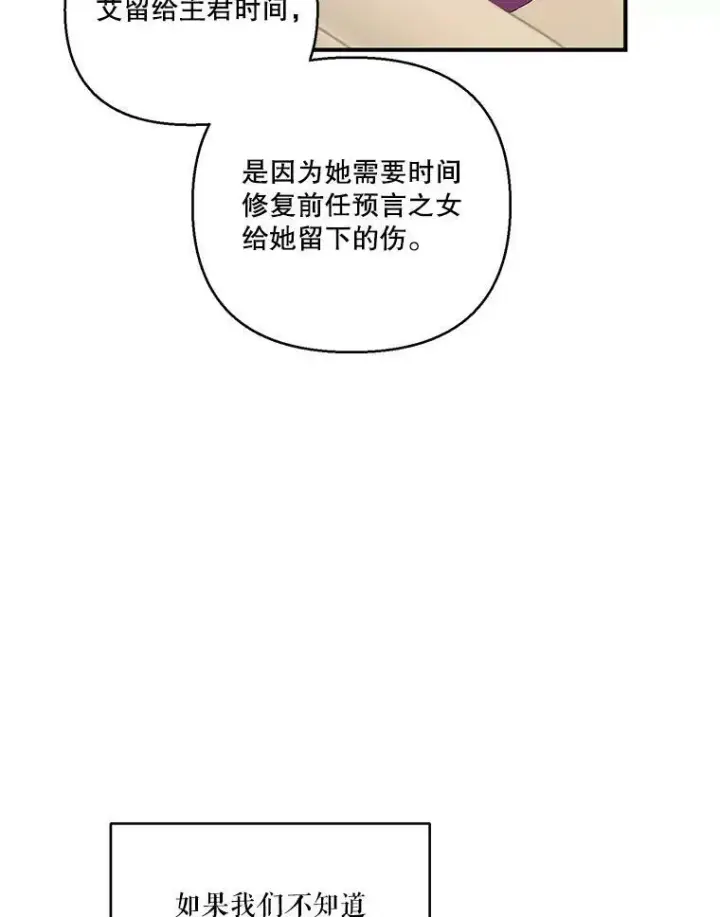 《宝贝皇后殿下》94.秘密情报图60