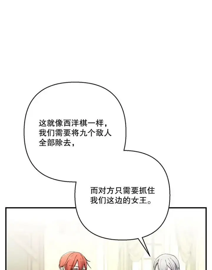 《宝贝皇后殿下》94.秘密情报图63