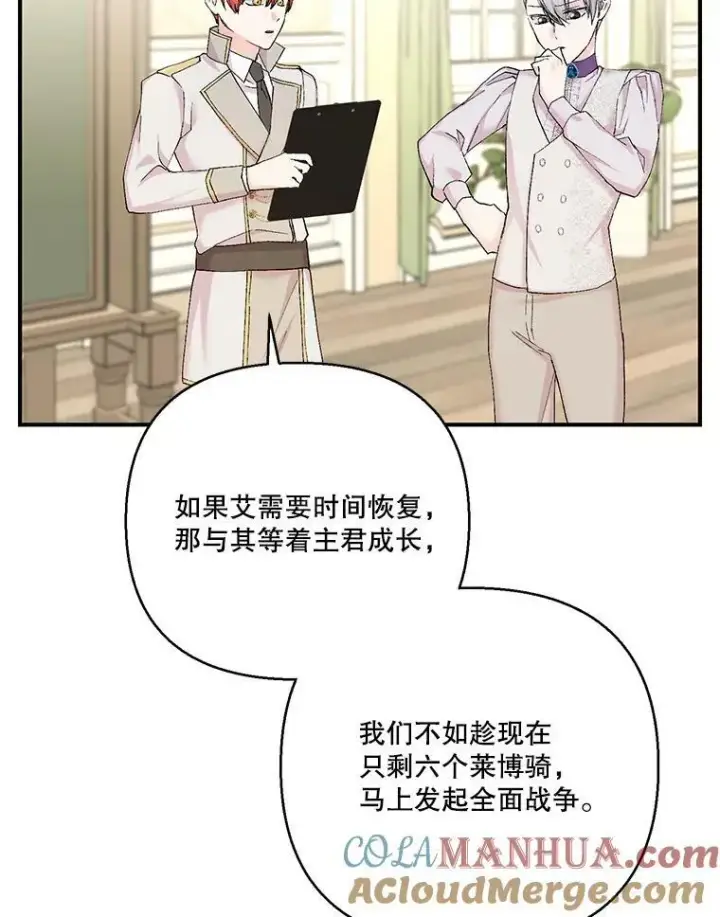 《宝贝皇后殿下》94.秘密情报图64