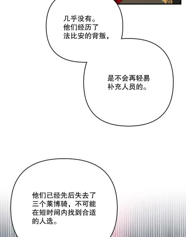 《宝贝皇后殿下》94.秘密情报图66