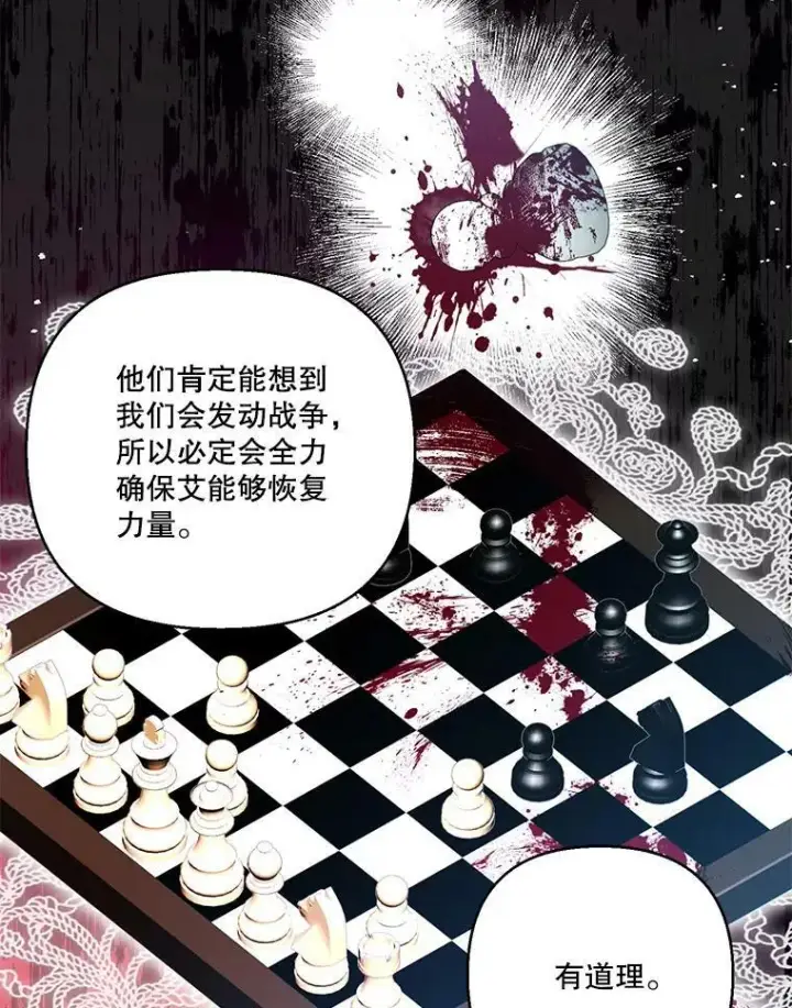 《宝贝皇后殿下》94.秘密情报图68