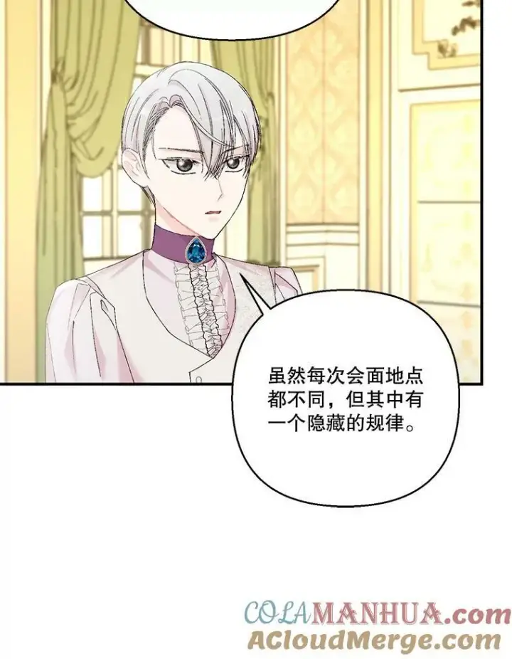 《宝贝皇后殿下》94.秘密情报图70