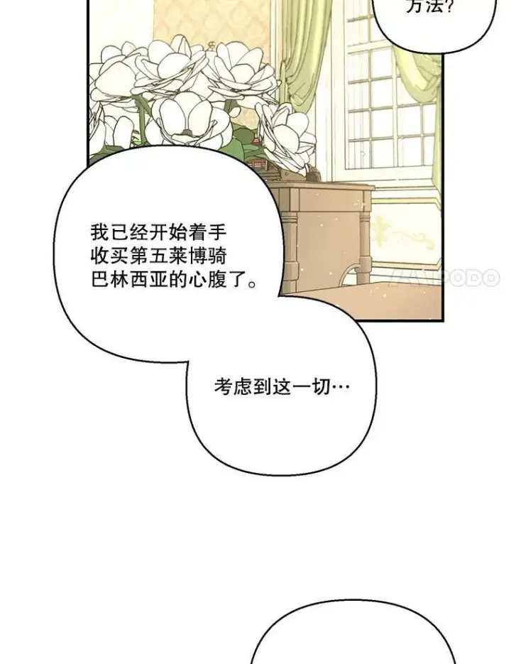 《宝贝皇后殿下》94.秘密情报图72