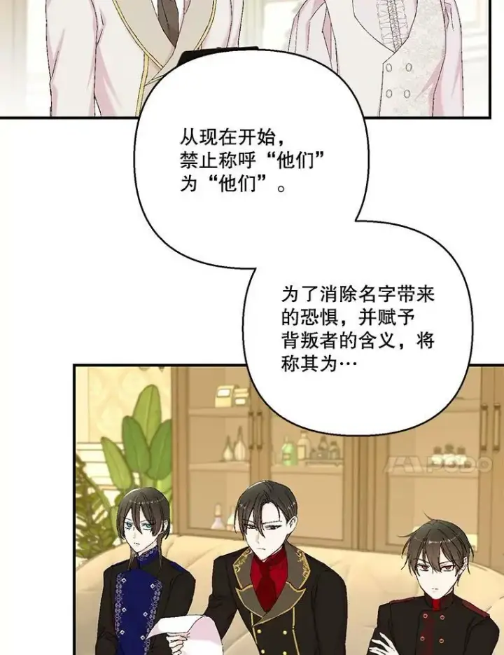 《宝贝皇后殿下》94.秘密情报图75