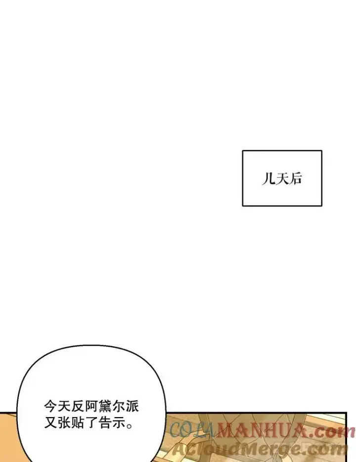 《宝贝皇后殿下》94.秘密情报图79