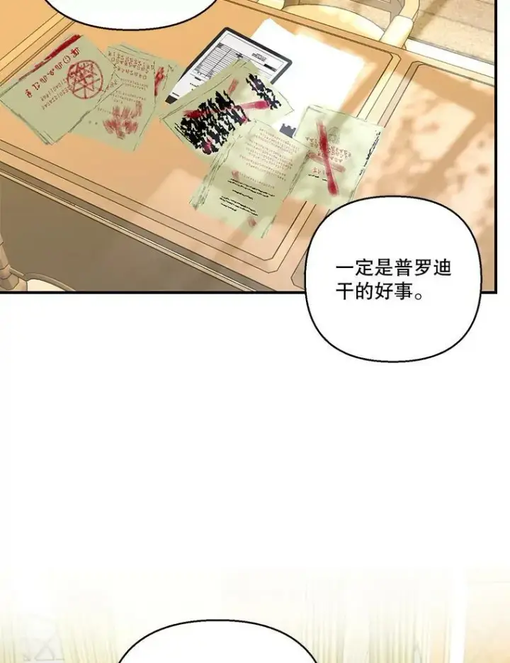 《宝贝皇后殿下》94.秘密情报图80