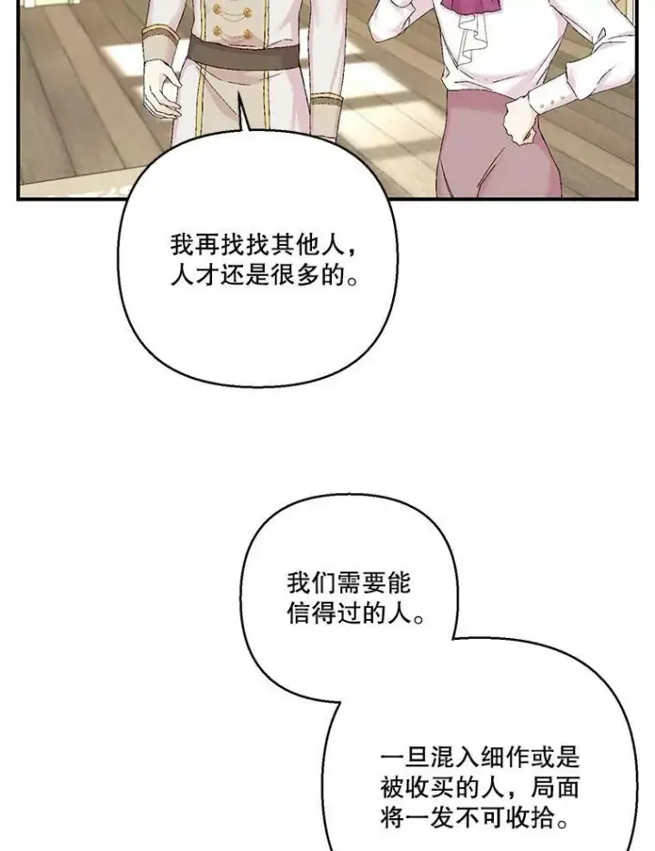 《宝贝皇后殿下》94.秘密情报图83