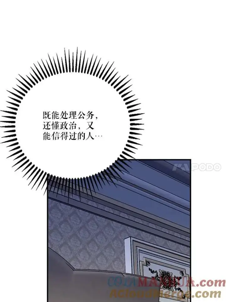 《宝贝皇后殿下》94.秘密情报图85