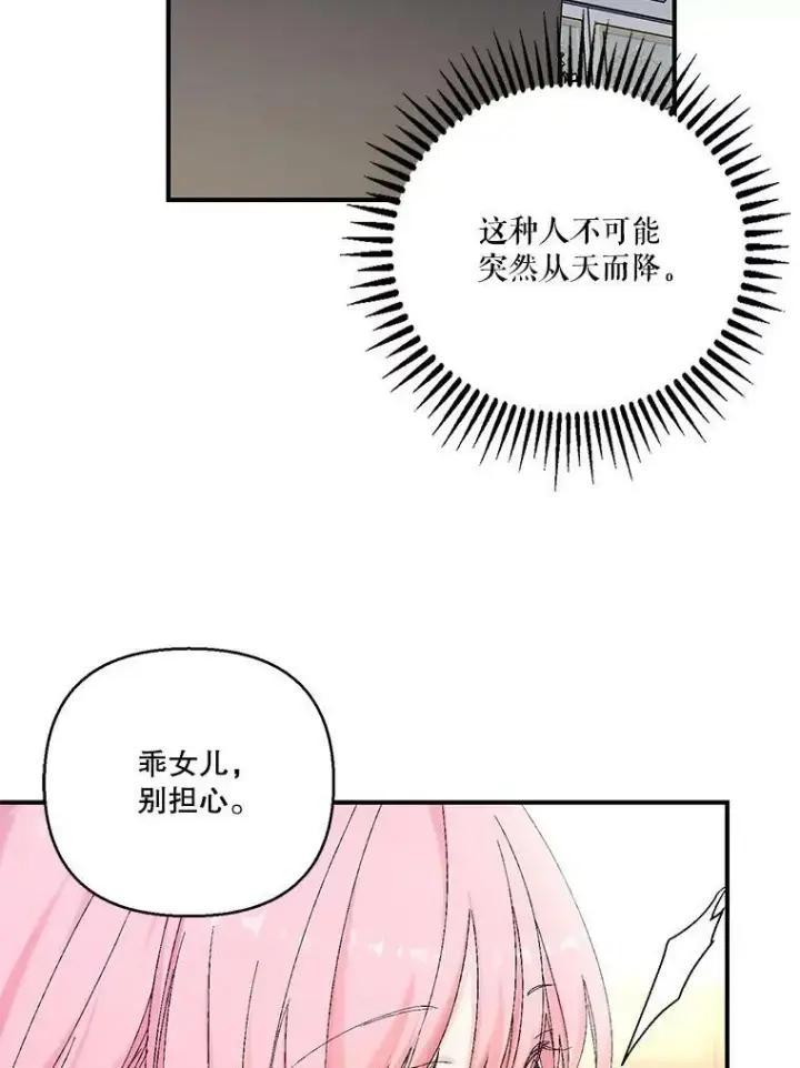 《宝贝皇后殿下》94.秘密情报图86