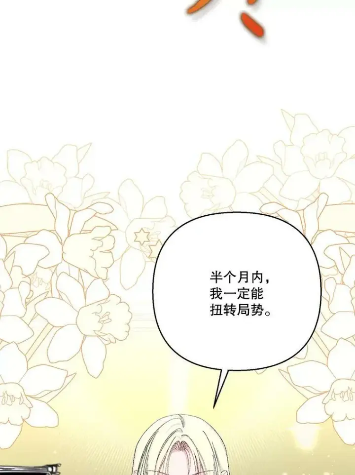 《宝贝皇后殿下》94.秘密情报图90