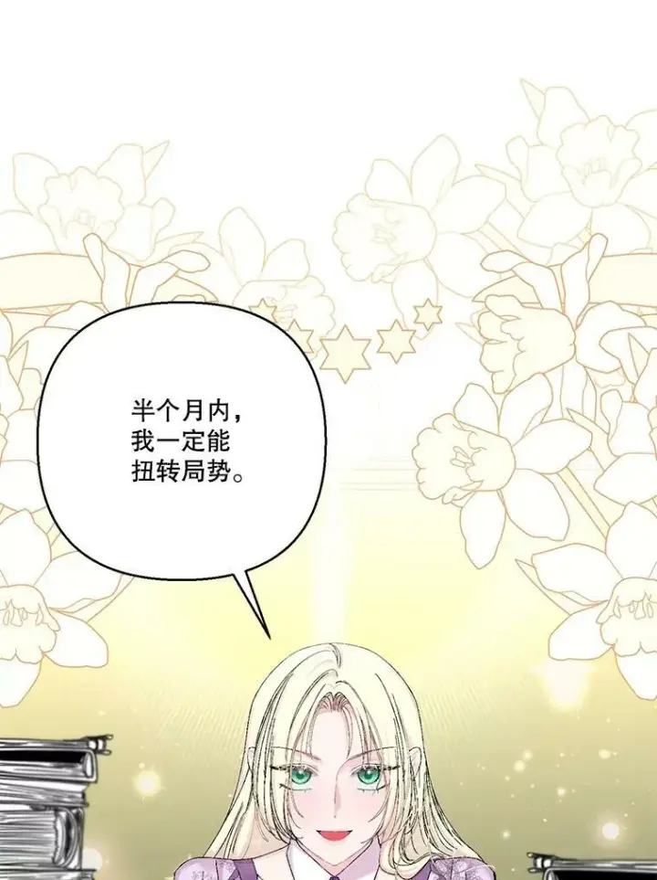 《宝贝皇后殿下》94.秘密情报图94