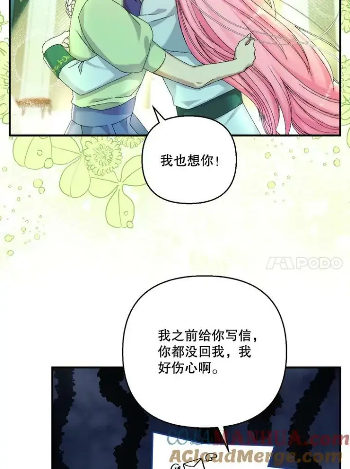 漫画《宝贝皇后殿下》95.开战第10张图