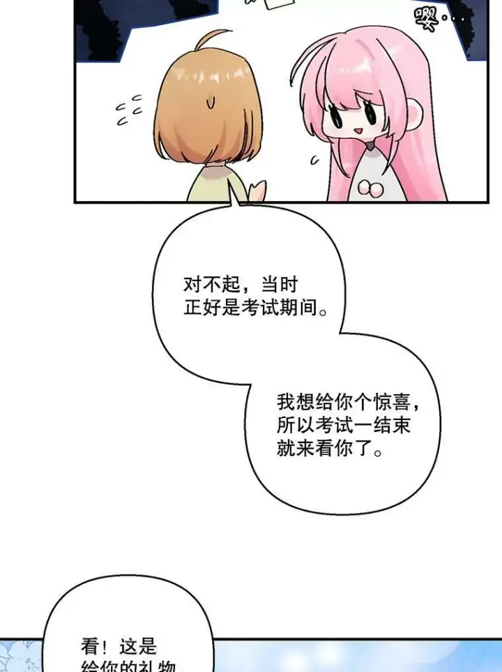 漫画《宝贝皇后殿下》95.开战第11张图