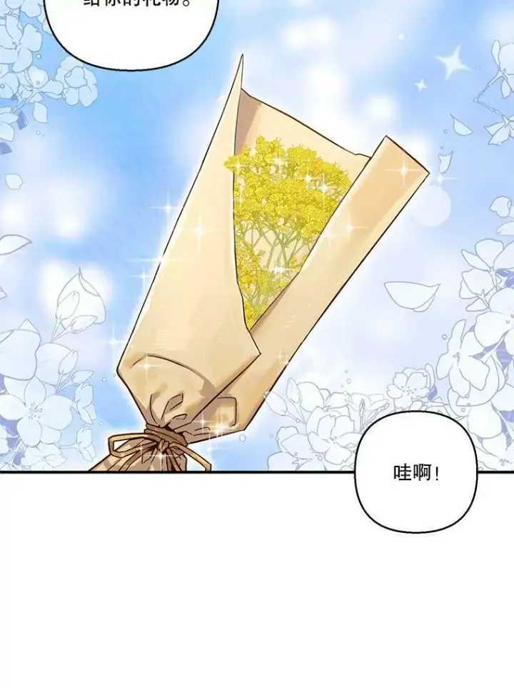 漫画《宝贝皇后殿下》95.开战第12张图