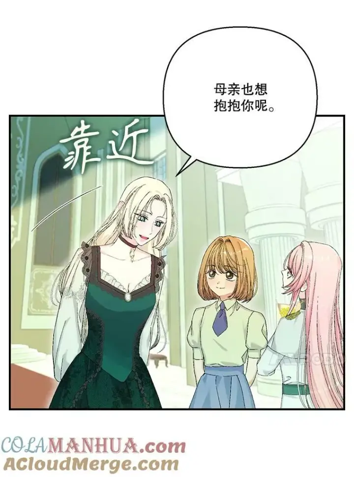 漫画《宝贝皇后殿下》95.开战第13张图