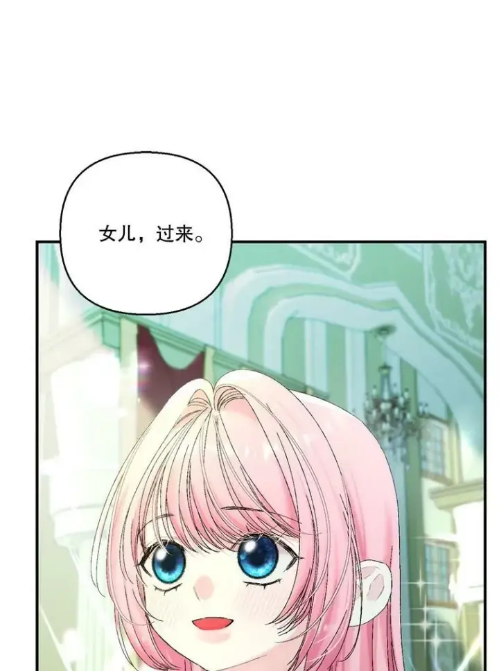 漫画《宝贝皇后殿下》95.开战第14张图